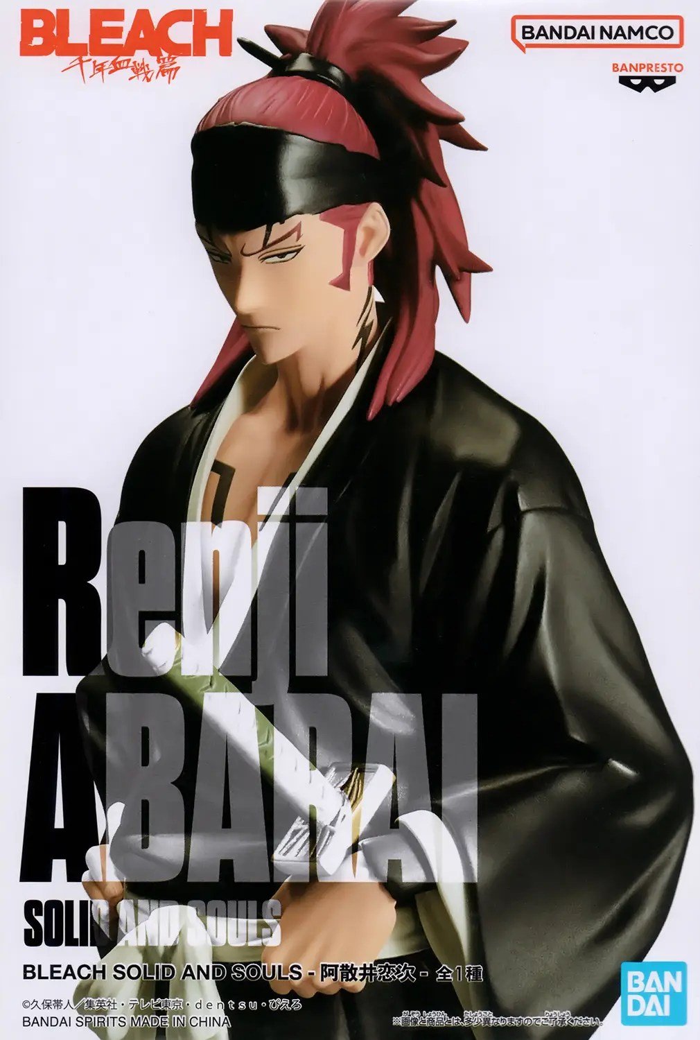 Is Renji Abarai Stronger Than Giyu Tomioka in Anime?